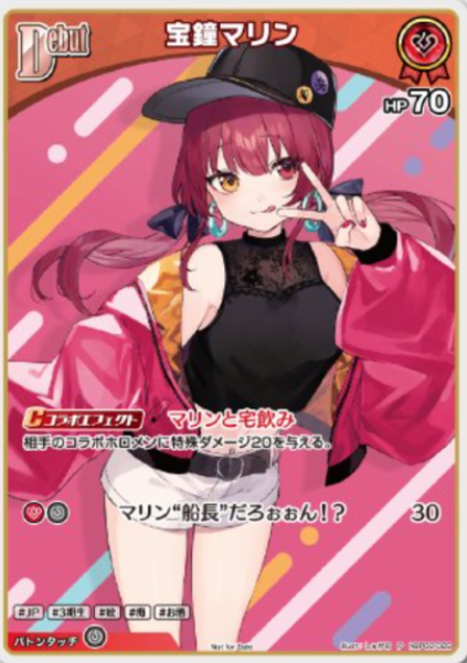 Basic PR Pack vol.3 Houshou Marine PR hBP02-029