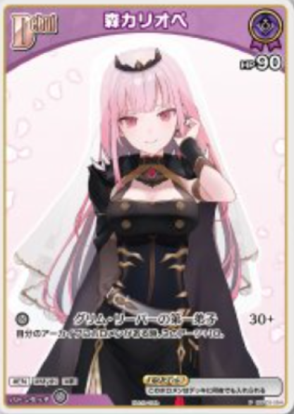 Basic PR Pack vol.3 Mori Calliope PR hBP02-054
