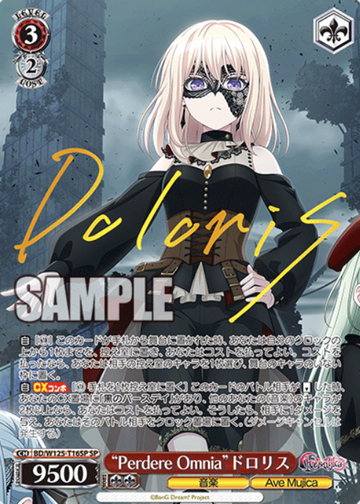 Doloris SP BD/W125-T16SP - BanG Dream! MyGO!!!!! × Ave Mujica