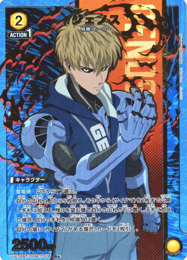 Genos Rโ UA35BT/OPM-1-006