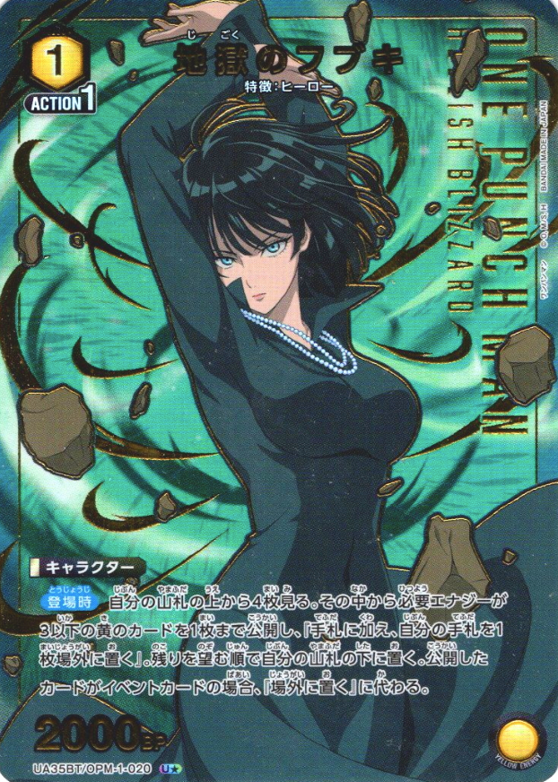 Fubuki Uโ UA35BT/OPM-1-020
