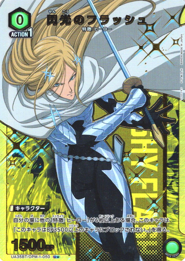 FLASHY FLASH Uโ UA35BT/OPM-1-050