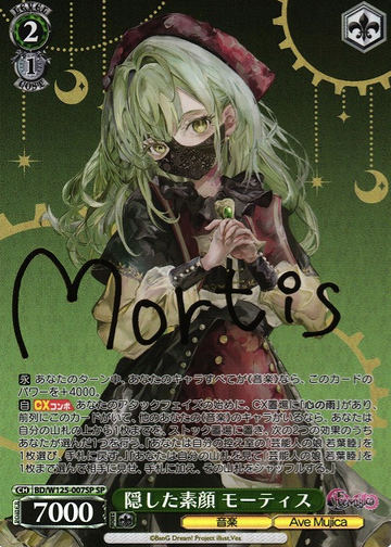 Mortis SP BD/W125-007SP - BanG Dream! MyGO!!!!! × Ave Mujica