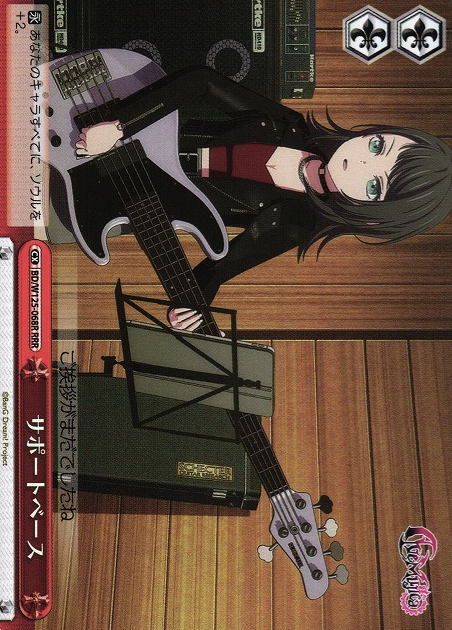 support base RRR BD/W125-068R - BanG Dream! MyGO!!!!! ร Ave Mujica