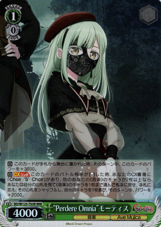 Mortis RRR BD/W125-T03R - BanG Dream! MyGO!!!!! ร Ave Mujica