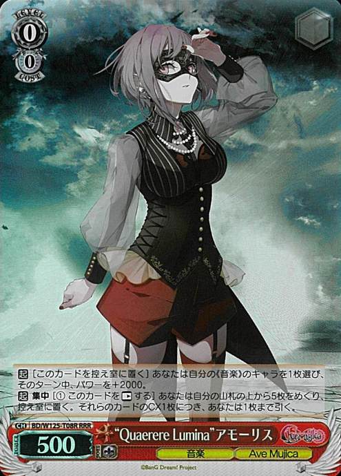 Amoris RRR BD/W125-T08R - BanG Dream! MyGO!!!!! ร Ave Mujica