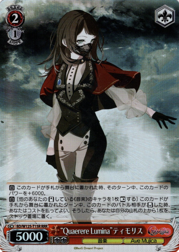 Timoris RRR BD/W125-T15R - BanG Dream! MyGO!!!!! × Ave Mujica
