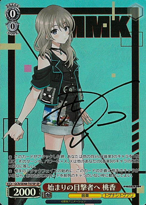 Momoka SP GCR/SE48-T07SP - Girls Band Cry Premium Booster