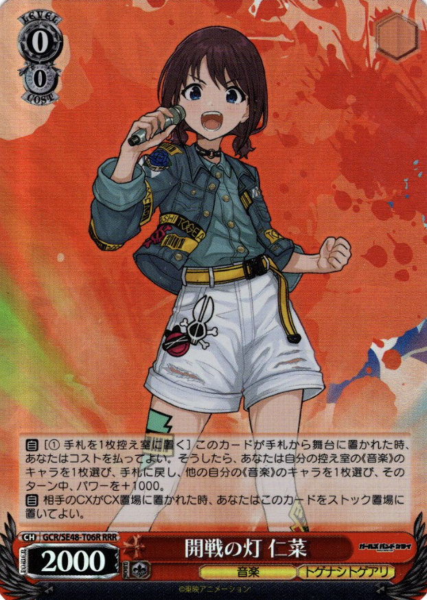 Nina RRR GCR/SE48-T06R - Girls Band Cry Premium Booster