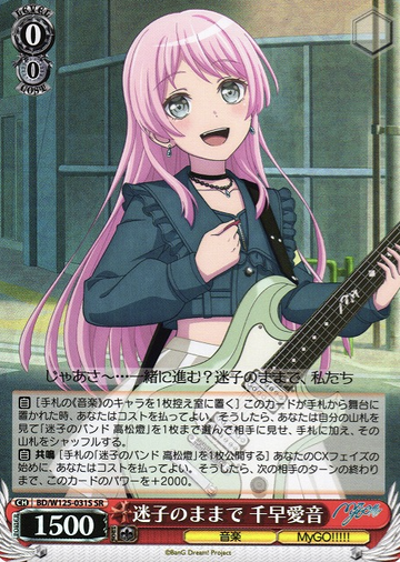 Chihaya Anon SR BD/W125-031S - BanG Dream! MyGO!!!!! × Ave Mujica