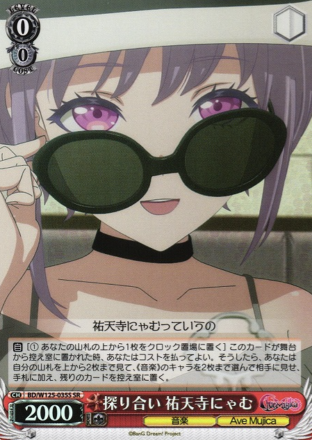 Yutenji Nyamu SR BD/W125-035S - BanG Dream! MyGO!!!!! ร Ave Mujica