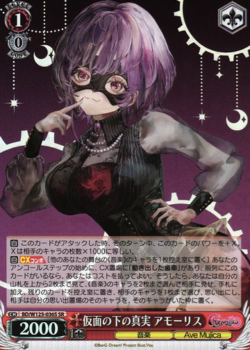 Amoris SR BD/W125-036S - BanG Dream! MyGO!!!!! × Ave Mujica