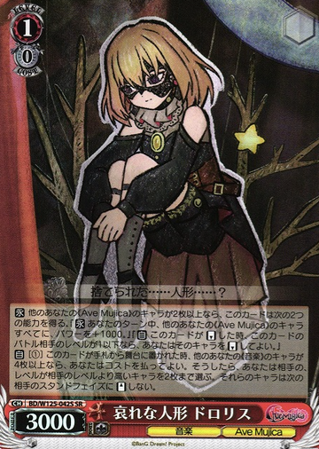 Doloris SR BD/W125-042S - BanG Dream! MyGO!!!!! × Ave Mujica