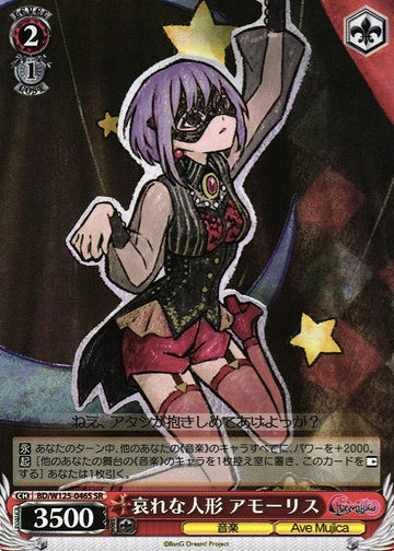 Amoris SR BD/W125-046S - BanG Dream! MyGO!!!!! × Ave Mujica