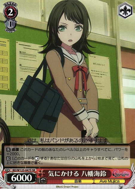 Yamita Uri SR BD/W125-047S - BanG Dream! MyGO!!!!! ร Ave Mujica