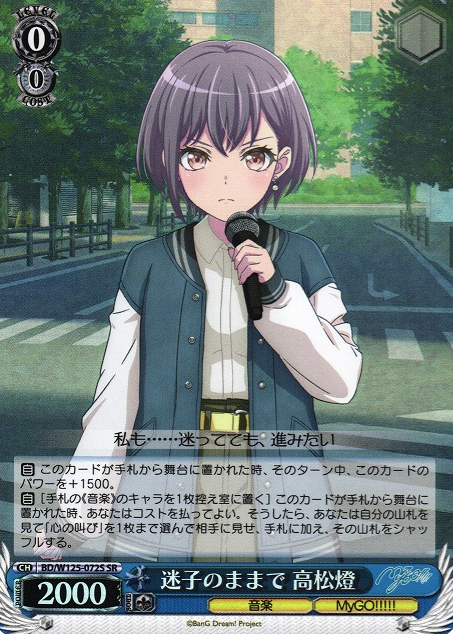 Takamatsu Tomori SR BD/W125-072S - BanG Dream! MyGO!!!!! ร Ave Mujica