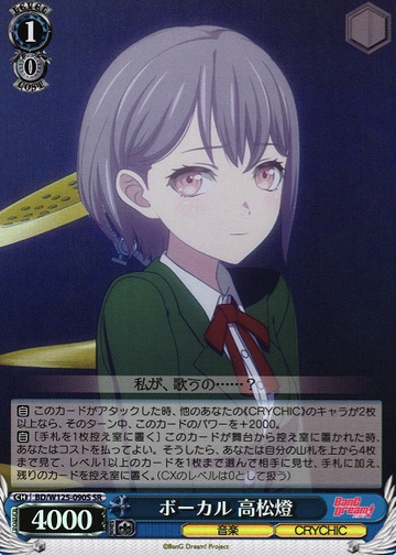 Takamatsu Tomori SR BD/W125-090S - BanG Dream! MyGO!!!!! × Ave Mujica