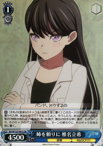 Shiina Taki SR BD/W125-091S - BanG Dream! MyGO!!!!! × Ave Mujica