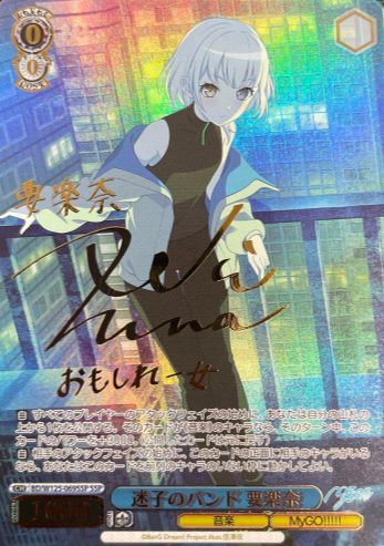 Kaname Rana SSP BD/W125-069SSP - BanG Dream! MyGO!!!!! ร Ave Mujica