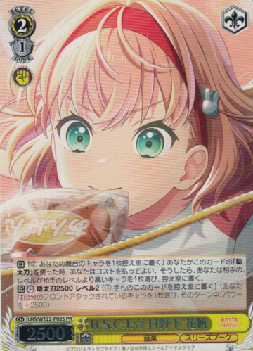 Hinoshita Kaho PR LHS/W122-P02S Winner card (PR) - Love Live! Hasunosora Girls' High School Idol Club
