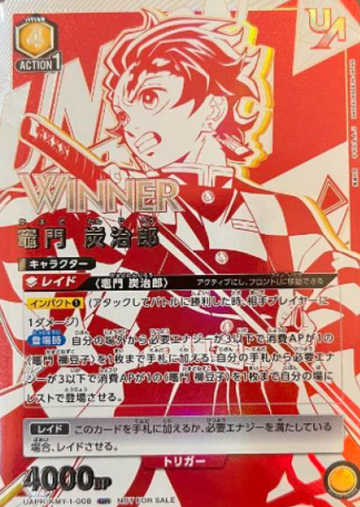 WINNER Kamado Tanjiro UR UAPR/KMY-1-008 - UNION RARE (WINNER cards)