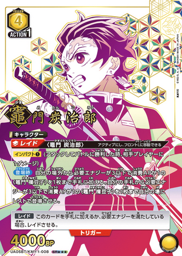 Kamado Tanjiro SR☆☆☆ UA05BT/KMY-1-008 - Demon slayer