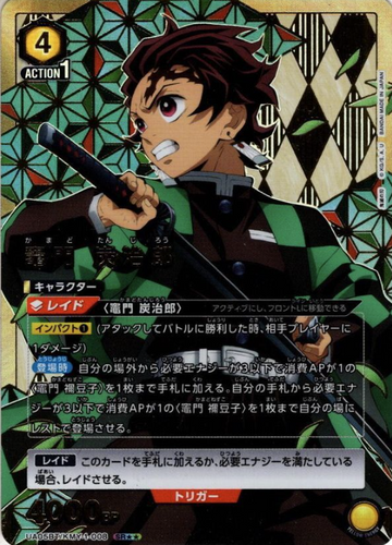 Kamado Tanjiro SR☆☆ UA05BT/KMY-1-008 - Demon slayer