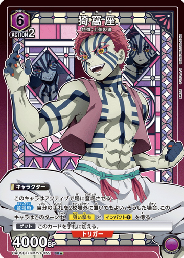 Akaza SR☆ UA05BT/KMY-1-052 - Demon slayer
