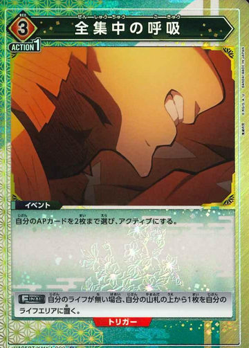 Zenitsu U☆ UA05BT/KMY-1-099 - Demon slayer