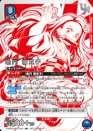 Kamado Nezuko UR UAPR/KMY-3-021 - UNION RARE (WINNER cards)