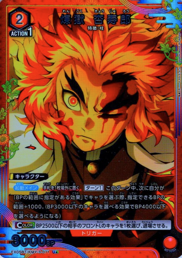 Rengoku Kyojuro U☆ EX05BT/KMY-3-071 - Demon slayer vol.2