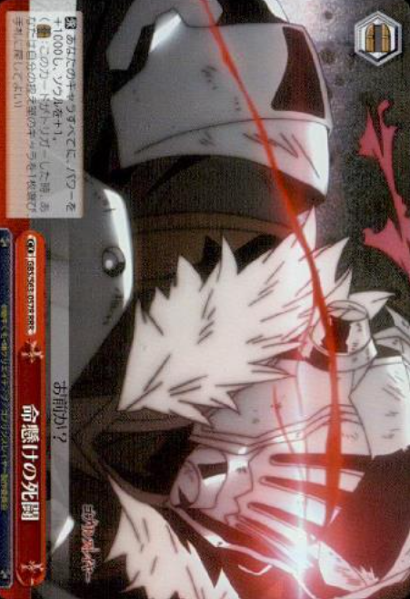 Goblin Slayer RRR GBS/S63-057R - Goblin Slayer