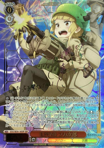 Fukaziroh SSP GGO/SE50-18SSP - Sword Art Online Alternative Gun Gale Online II Extra
