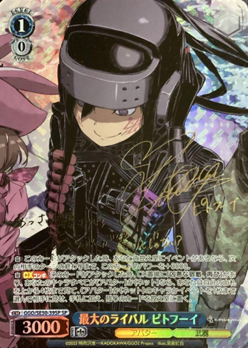 Pitohui SP GGO/SE50-39SP - Sword Art Online Alternative Gun Gale Online II Extra