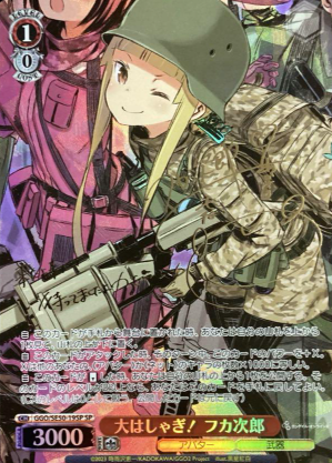 Fukaziroh SP GGO/SE50-19SP - Sword Art Online Alternative Gun Gale Online II Extra