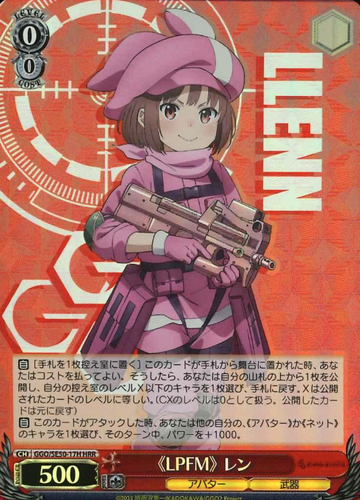 LLENN HRR GGO/SE50-17H - Sword Art Online Alternative Gun Gale Online II Extra