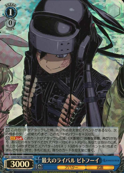Pitohui HRR GGO/SE50-39H - Sword Art Online Alternative Gun Gale Online II Extra