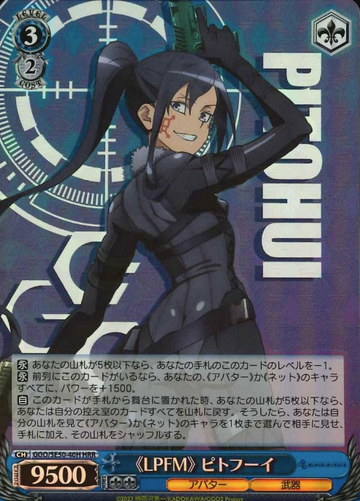 Pitohui HRR GGO/SE50-40H - Sword Art Online Alternative Gun Gale Online II Extra