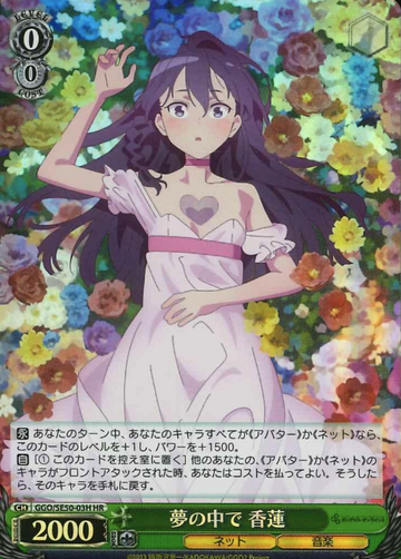 Karen HR GGO/SE50-03H - Sword Art Online Alternative Gun Gale Online II Extra