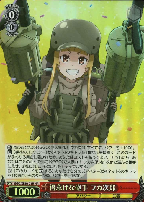 Fukaziroh HR GGO/SE50-21H - Sword Art Online Alternative Gun Gale Online II Extra