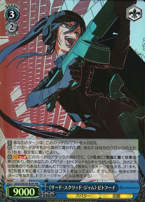 Pitohui HR GGO/SE50-45H - Sword Art Online Alternative Gun Gale Online II Extra