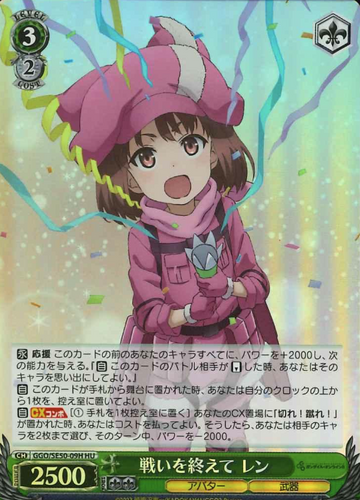 LLENN HU GGO/SE50-09H - Sword Art Online Alternative Gun Gale Online II Extra