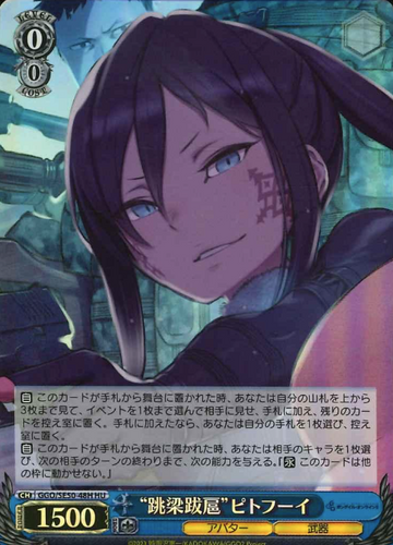 Pitohui HU GGO/SE50-48H - Sword Art Online Alternative Gun Gale Online II Extra