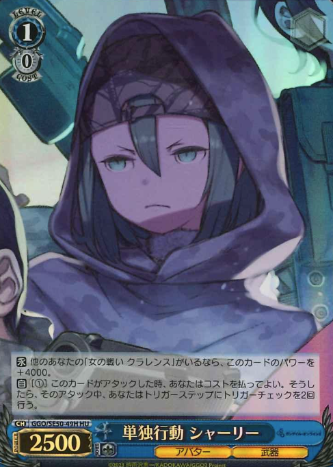 Pitohui HU GGO/SE50-49H - Sword Art Online Alternative Gun Gale Online II Extra