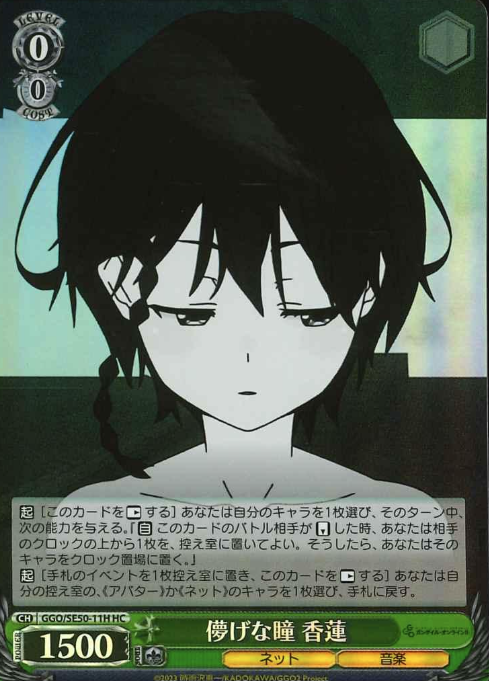 Karen HC GGO/SE50-11H - Sword Art Online Alternative Gun Gale Online II Extra