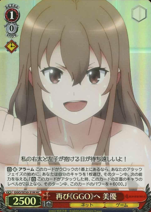 Miyu HC GGO/SE50-31H - Sword Art Online Alternative Gun Gale Online II Extra