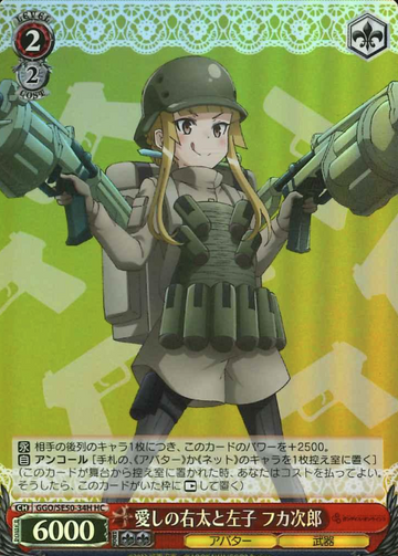 Fukaziroh HC GGO/SE50-34H - Sword Art Online Alternative Gun Gale Online II Extra