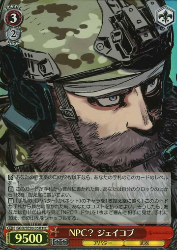 Jacob HC GGO/SE50-35H - Sword Art Online Alternative Gun Gale Online II Extra