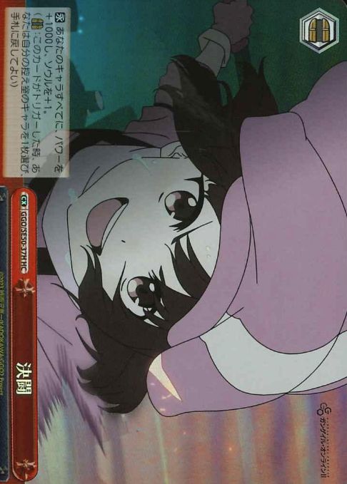 LLENN HC GGO/SE50-37H - Sword Art Online Alternative Gun Gale Online II Extra