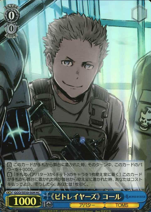 call HC GGO/SE50-50H - Sword Art Online Alternative Gun Gale Online II Extra